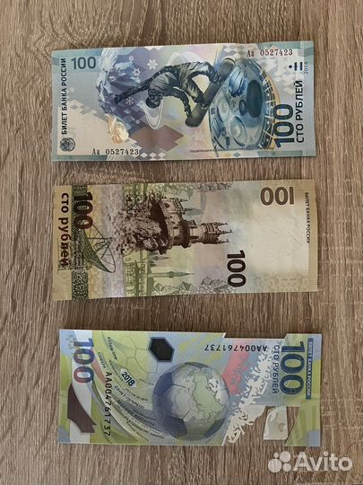 Юбилейные купюры сочи крым футбол