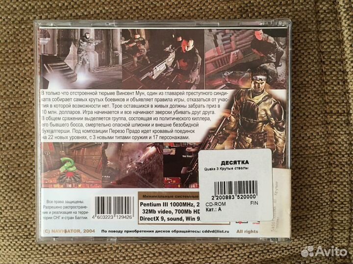 Компьютерная игра Quake3: Крутые стволы