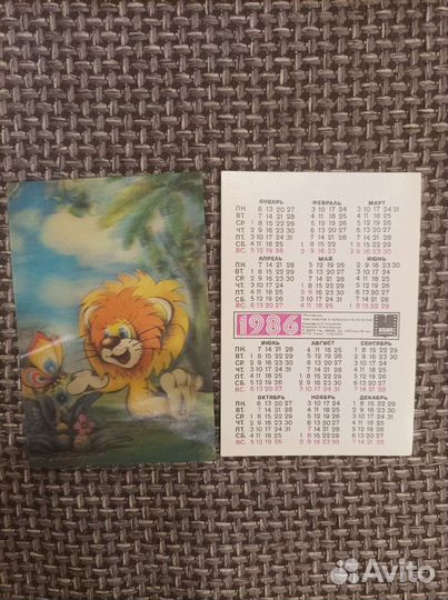 Лот 3. Календарики переливающиеся жесткие
