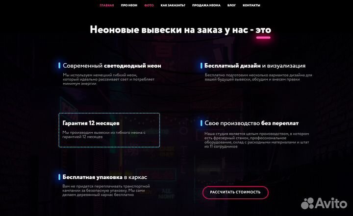 Бизнес на неоновых вывесках с окупаемостью в 2 мес