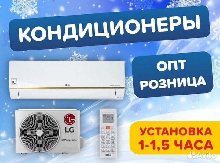 Сплит система с установкой