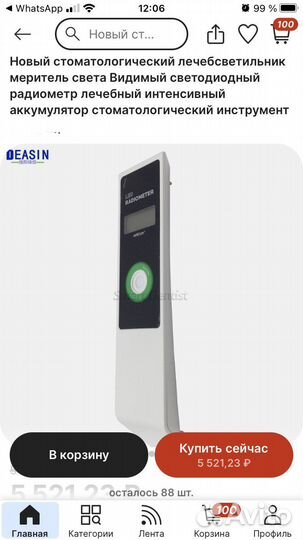 Радиометр для лампы