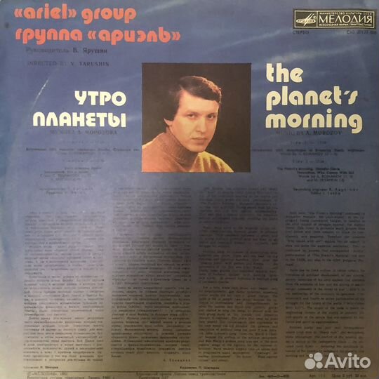 Ариэль 