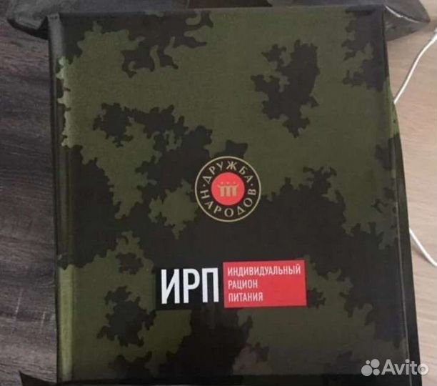 Сухой паек