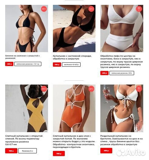 Производство и пошив купальников