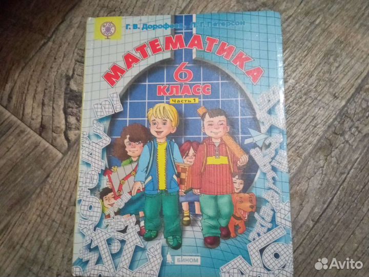 3 части учебника по математике Петерсон