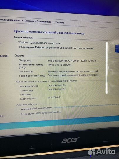 Acer N16C1/Intel HD Graphics/Intel pentiumcpun4200