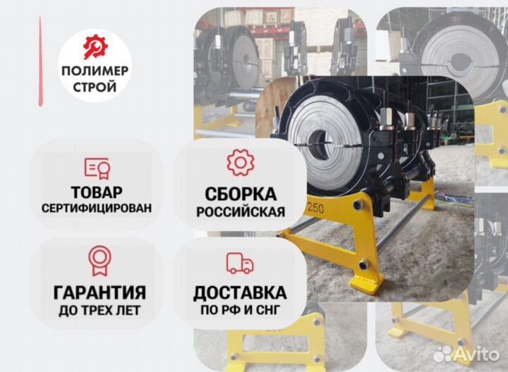 Стыковой сварочный аппарат