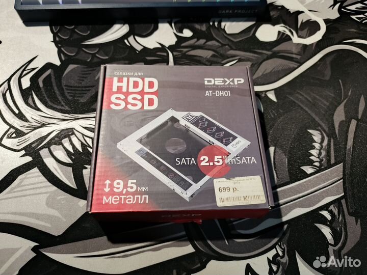 Салазки для hdd ноутбука