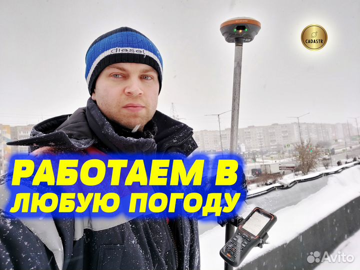 Кадастровый инженер