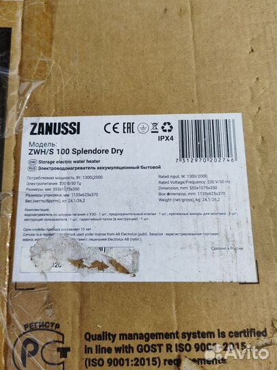 Водонагреватель Zanussi
