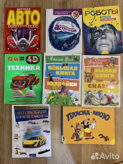 Детская книга