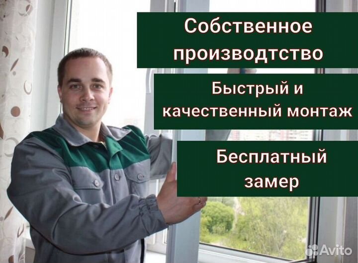 Пластиковые окна и двери пвх