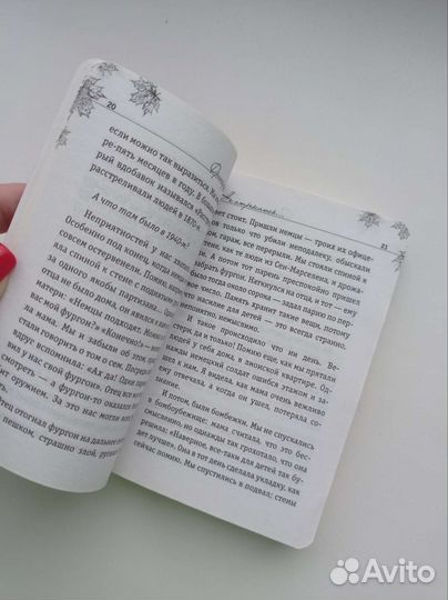 Франсуаза Саган 