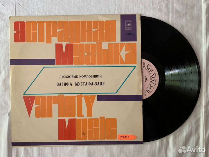 Виниловая пластинка Эстрадная музыка