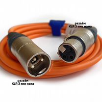 Кабель микрофонный GS-PRO XLR3F-XLR3M (orange) 1 метр