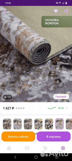 Ковер новый