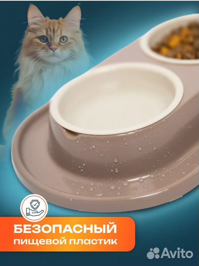 Миска для животных