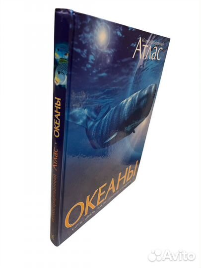 Иллюстрированный атлас