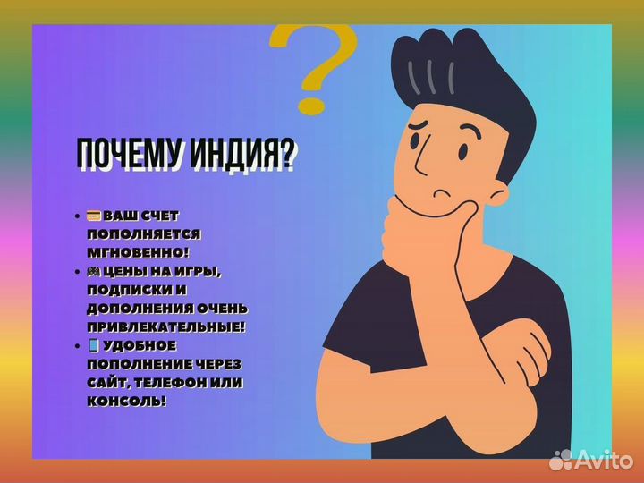 Код для пополнения 1000 Индийский PlayStation 4/5