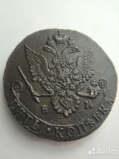 Екатерина 2, пять копеек 1782г