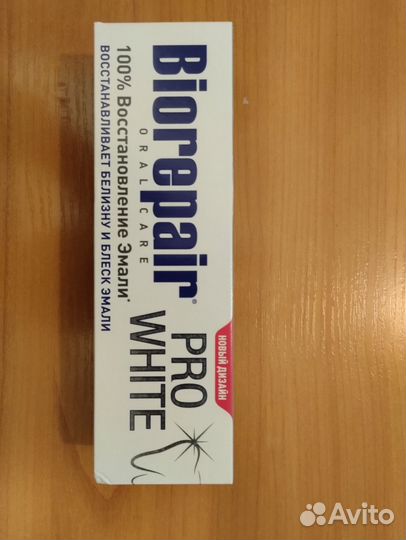 Зубная паста Biorepair pro white