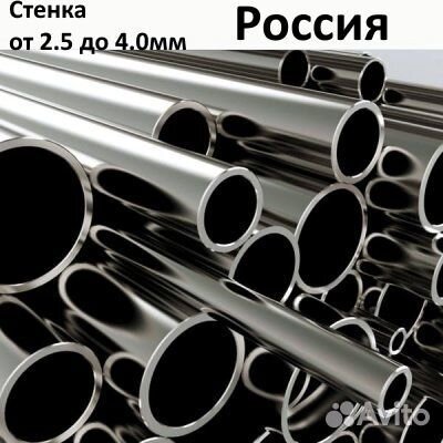Труба нержавейка Россия, с резьбой опт/роз