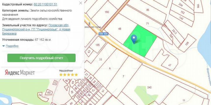 Участок 17,84 га (СНТ, ДНП)