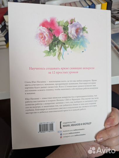 Книга Воздушные акварели от Юго Нагаямы