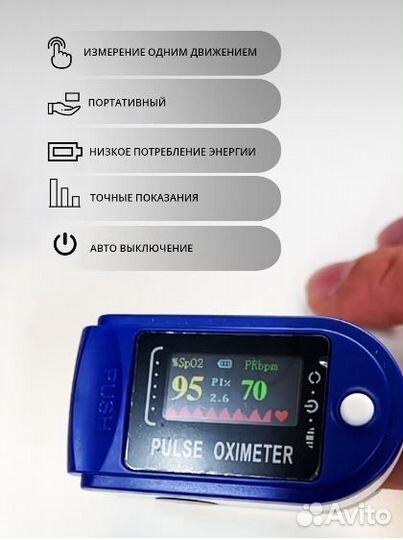 Пульсоксиметр, новые