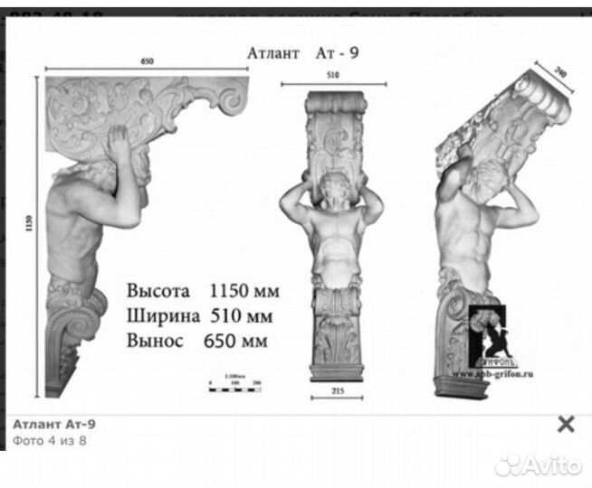 Атлант из гипса и кариатиды
