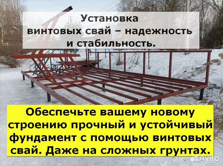 Сваи винтовые для фундамента