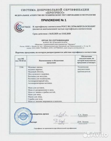 Экстракт для укрепления поджелудочной железы