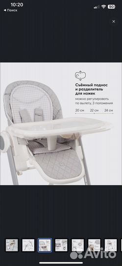 Стульчик happy baby