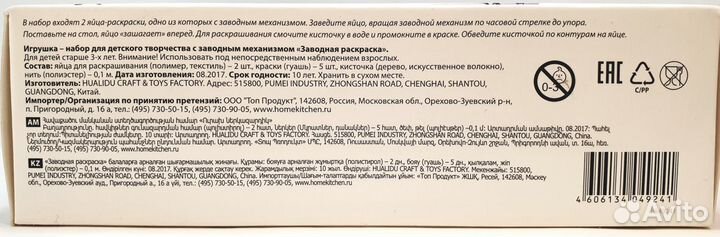 Заводная раскраска