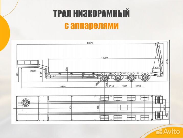 Услуги трала / Грузоперевозки негабарита