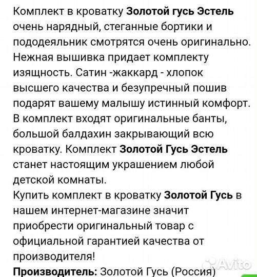 Комплект в детскую кроватку с балдахином