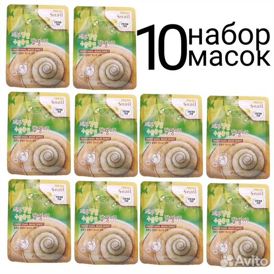 3W clinic Тканевая маска для лица с муцином улитки