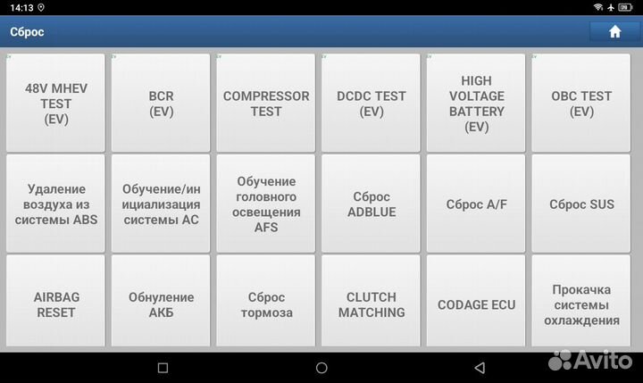 Launch X431 Pro 8 All Base Авто сканер