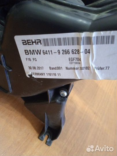 Печка салона задняя Bmw X6 F16 4DX 4.0 2018