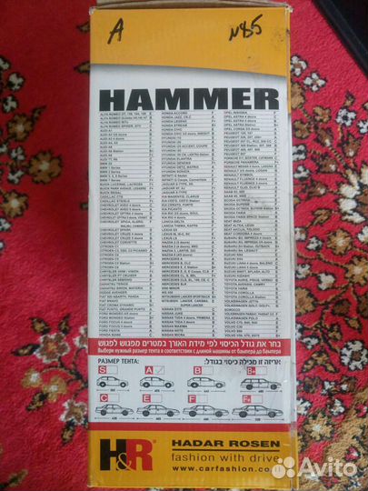 Тент автомобильный hammer