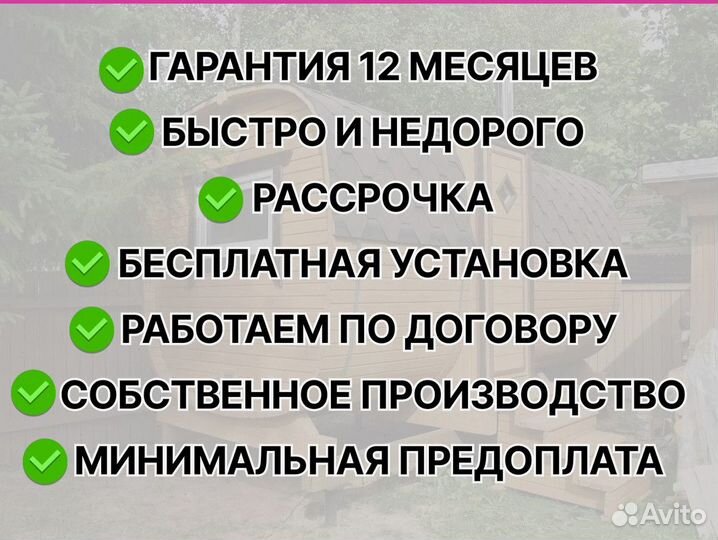 Баня бочка из ели