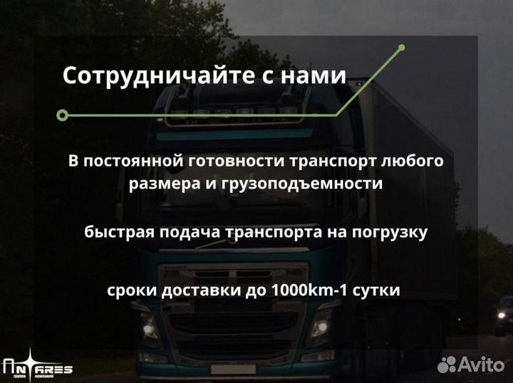 Перевозка негабаритных и тяжеловесных грузов