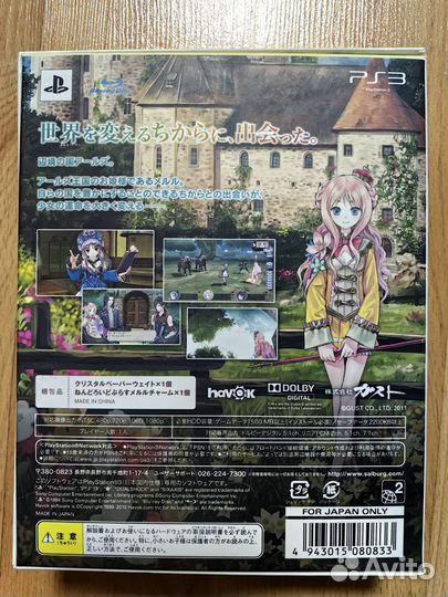 Atelier meruru premium box диск PS3