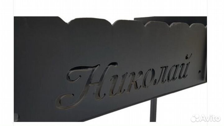 Именной мангал с вашей надписью и рисунком