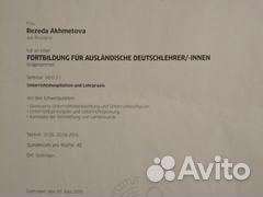 Немецкий язык.Онлайн.Обучение.Перевод