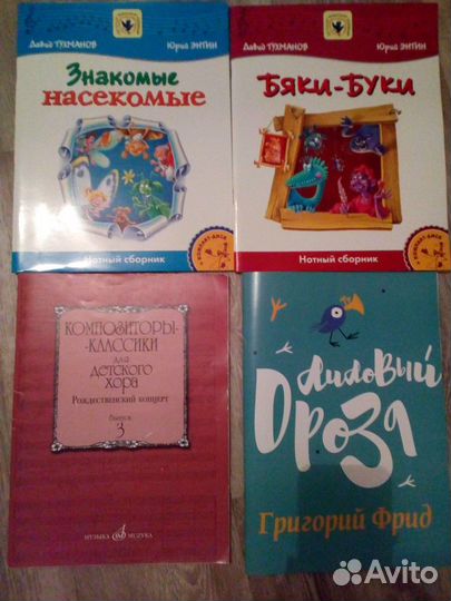 Сборники песен и пьес для детей