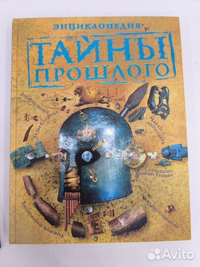 Детская энциклопедия