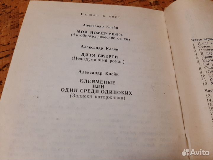 Редкие книги Александр Клейн 2 тома