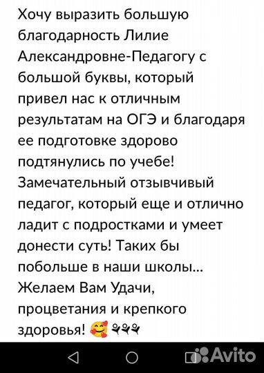 Репетитор-эксперт егэ